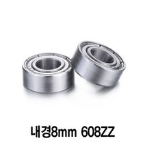 와이지알씨 풀메탈 볼 베어링 모음 내경 3mm 4mm 5mm 6mm 7mm 8mm, 내경8mm 608ZZ