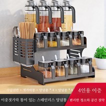 양념통세트 조미료통 양념병 세트 조미료 용기 상자, F