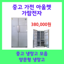 중고 양문냉장고 엘지디오스 686리터, B2