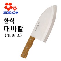 요리용 육류 대바칼(3mm) 식당 업소용 생선 닭뼈칼 대 중 소, 대