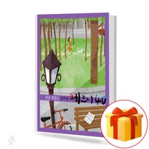 냠냠 맛있는 간추린 체르니 40 (스프링) Deliciously summed Czerny 간추린 체르니 교재