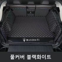 명카 마세라티 키블리 콰트로포르테 르반떼 3D 트렁크매트 카매트 트렁크보호, 풀커버매트블랙화이트