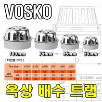 옥상배수트랩/유가/ 배수트랩/트랩/배수구/걸름망/망, 04. 옥상트랩 100mm