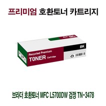 AI 브라더 호환토너 MFC L5700DW 검정 TN-3478, 1, 본상품선택