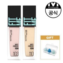 [메이블린] [2개] 핏미 매트 파운데이션(+증정), 115 아이보리, 220 내추럴 베이지