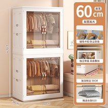 리빙톤 폴딩 수납장 일본 설치가 필요없는 아기 옷장 아동복 이불 보관 상자 작은 보관함, 12. 폭 60CM의 2단 옷장, 투명 티, 무료 옷걸