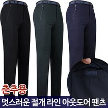 KPC21-3절개팬츠 남자 남성 절개 스판 바지 팬츠 하의 신사 작업복 등산복 일상복 아웃도어