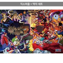 1000피스 직소퍼즐+액자세트 - 원피스 사황 카이도vs오황 루피 (액자포함), 고급형 수지액자 (그레이스 앤틱)