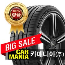 (무료발송) 205/45R17 미쉐린 파일럿 스포츠5 PS5 (88Y) 카매니아 205 45 17 2054517