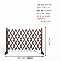 야외용 울타리펜스 정원 휀스 화단 분리대 전원주택 가림막 담장 팬스 담벼락 꾸미기 테라스, 길이 190x높이 90cm,탄화