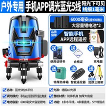 레이저레벨기 거리 측정기 전자 줄자 레이져 자동 수평 측량기 수직 광파기, 스탠다드/5선+삼각대