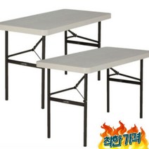 라이프타임 다목적 테이블 122 x 61cm 야외테이블