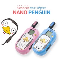 에이치와이시스템 초소형 생활용무전기 나노N / nano N / 식당 / 미용실 / 병원 / 나노엔 1대 단품, 블루펭귄