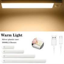 모션 센서 캐비닛 밤 빛 LED USB 조명 주방 옷장 램프 충전식 마그네틱, warm light, 30cm