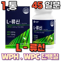류신단백질 보충제 타블렛 유신 루신 가성비 프로틴 필수아미노산 로신 로이신 WPH WPC 동물성 식물성 운동후 단백질 캡슐 음식 해썹 인증 유청단백가수분해 유청농축 완두단백 분말, 1박스(총45일분), 1개