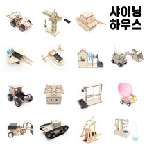 고체액체기체 장난감 화학실험키트 코딩교구 나무토막 유아과학 초등 태양계모형 톱니바퀴 오토마타 S061