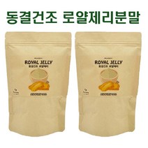 동결건조 로얄제리 분말 가루 호주산 생 로얄젤리 파우더 100% 먹는 로열제리 차 우유 로얄젤리 효능 로열젤리 여왕벌 먹이 벌화분, 50  __2 개
