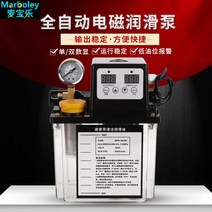 자동 윤활 오일 펌프 220V CNC 공작 기계 전자기 펌프 윤활기 오일러 선반 전기 윤활 펌프, 20.2.0L 싱글 디스플레이