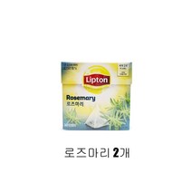 YB[미르쇼핑] 립톤 허브티10T 캐모마일&페퍼민트&루이보스&로즈마리&라임&레몬버베나! 세계 1위 차 브랜드!!!, 로즈마리 2개