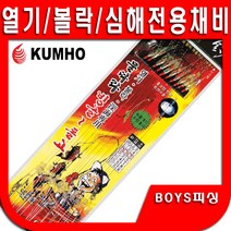 열기 볼락 볼락채비 10본 KS-222