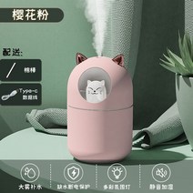 가습기추천 자연기화식 사무실가습기 자연식 가열 스마트 방건조할때 가정용 조용한 가열식가습기 가습기 85, 귀여운 고양이 벚꽃 가루 플러그인 모델