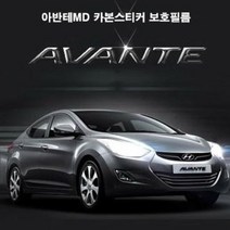 아반테MD 카본스티커 보호필름 아반떼MD 데칼스티커(기어판넬 윈도우스위치 에어벤트 오디오패널), 포함, 무광카본블랙, 열선스위치 유