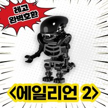 [큐브월드] 레고호환 할로윈스페셜 호러캐릭터 블록 미니피규어 프레디 제이슨 쏘우직쏘 스크림 조커 할리퀸 캣우먼 중국레고, 09. 에일리언2