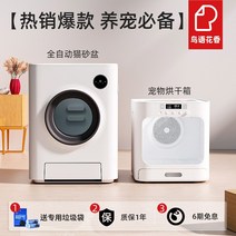 고양이배변통 자동 화장실 탈취 및 모래 방지