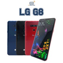 LG G8 공기계 중고폰 중고 특S급, 통신삼사 공용-블루