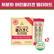 어류콜라겐 저분자콜라겐펩타이드 피쉬콜라겐 분말 가루 수용성 가수분해 명태껍질 먹는 콜라겐 비타민C 파우더 흡수율 추천 효능 여성 피부미용 주름개선 피부탄력 이너 뷰티 영양제 식약처 기능성 HACCP 인증 프랑스산, 2개, 1600mg x 30개입