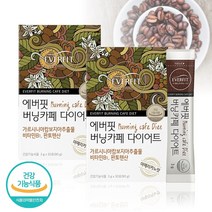 물에타먹는 가르시니아 캄보지아 추출물 1개월분 수용성 HCA 가르니시아 아메리카노맛 분말 가루 스틱 마시는 가르시니아 다이어트 비타민b1 판토텐산 식약처인증 건강기능식품