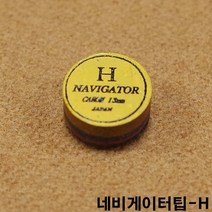 네비게이터팁 H 사사키팁 잔팁 강동궁팁 쿠드롱팁