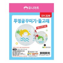 유니아트 2500 투명공 꾸미기 돌고래, $GQC_투명공꾸미기 돌고래