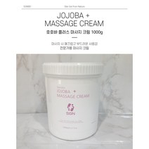 [에스지엔바이오] SGN 호호바 플러스 마사지 크림 1000g 피부관리 대용량 마사지 크림, 1개