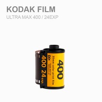 Kodak 코닥 컬러필름 네가 울트라맥스400/24-24년09월