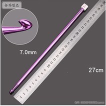 바느질함 974# 아프간바늘 롱바늘 알루미늄바늘 털선 다소미얼 Z, 7.0mm