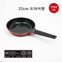 베론 시그니쳐 IH 세라믹 프라이팬 22cm 인덕션겸용 두꺼운 통주물 데일리팬
