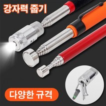 자력 늘어나는 강력한 자석 막대기, 10파운드 주황색 자기 개폐식, 1개