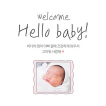 출산이벤트 출산축하 B281 현수막제작 플랜카드 배너