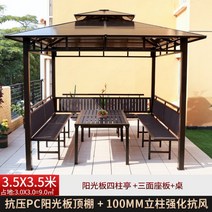 야외 정자 파빌리온 정원 테라스 전원주택 파고라 오두막 방갈로, 4x4미터4기둥정자기둥10cm