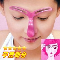 눈썹가이드 눈썹키트 브로우가이드 눈썹그리기 눈썹자 남자눈썹그리기 눈썹정리 남자눈썹정리 눈썹그리기도구 눈썹펜슬받침 남자눈썹가이드 눈썹디자인 눈썹모양바꾸기 눈썹가이드라인 여자눈썹그리기 눈썹쉽게그리기 눈썹그리는도구 눈섭그리기 남성눈썹그리기 눈썹정리도구 눈썹 가이드, 1개, 2.분홍색