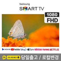 LG 43인치 TV FHD 스마트 티비 / / 넷플릭스 / 유튜브, 매장고객직접방문수령