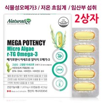 유통기한 23/09/30 [네추럴라이즈] 메가포텐시 미세조류 알티지rTG 오메가3 30캡슐 x 1상자, 2개