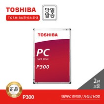 [도시바공식판매점] 도시바 1T~3T 데스탑용 HDD ES, HDWD120 2TB, P300