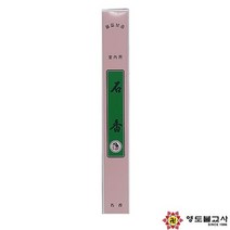 석향-국산향(장)