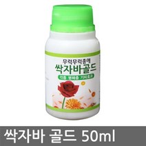하bire_분재영양제 식물 부족 전용 관리약 보호 보호제 관엽 화분 가정용 식물용 고급♥rel, ♥rel싹자바 골드 (50ml)