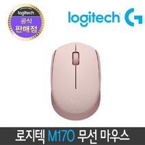 [정품 1년 보증] 로지텍코리아 M170 무선마우스, 로즈핑크