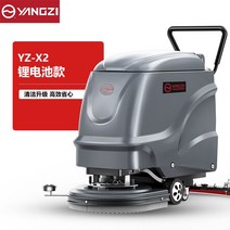 보행식 습식 청소기 대형마트 바닥 물걸레 카트 탑승식 청소차 로비, YZ X2 리튬 배터리, 단일사이즈