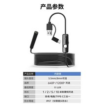 내시경 배관 탐지기 하수구 점검 사진 파이프 80mm, 5.5mm 2m 하드 와이어 (3in1 UHD 접점), 기타