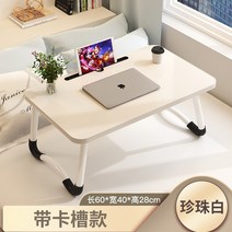 코스트코책상 책상겸테이블 1인용컴퓨터책상 앉아서공부하는책상침대 작은 테이블 연구 테이블, 1-펄 화이트 미끄럽고 안정된 다리 카드 슬롯